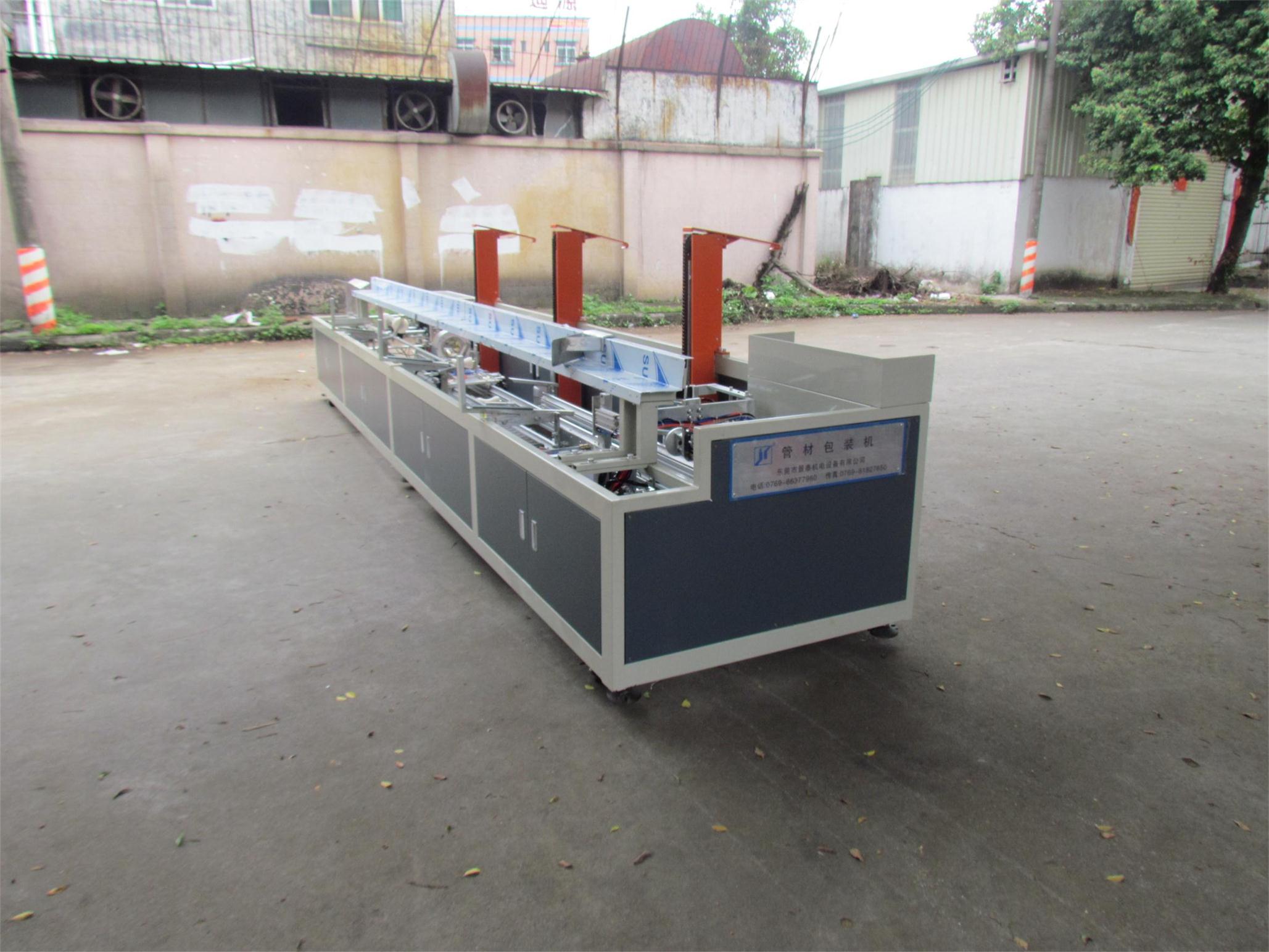 管材包裝機(jī)