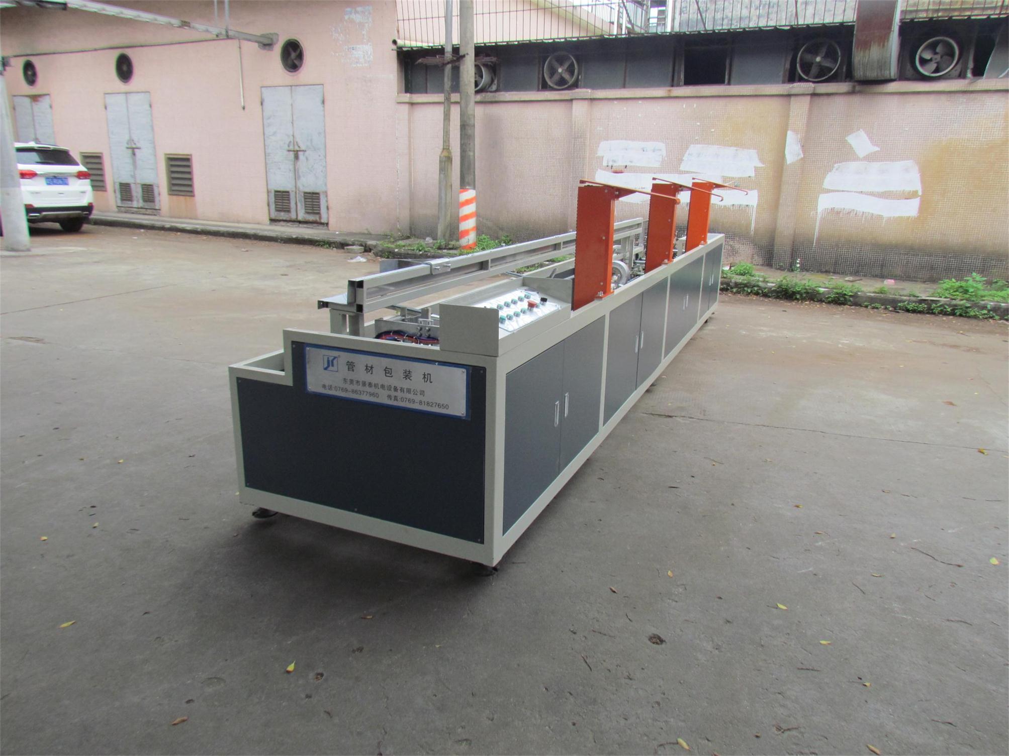 管材包裝機(ji)
