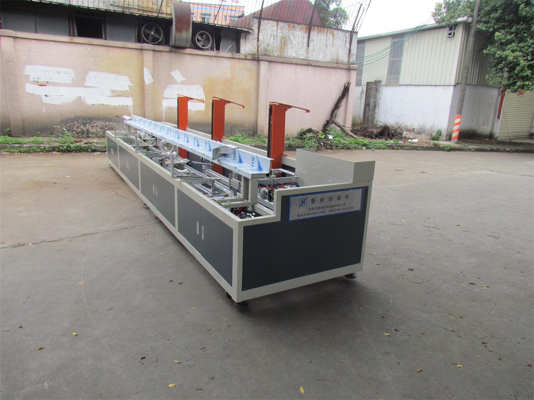 管材(cái)包裝機(ji)