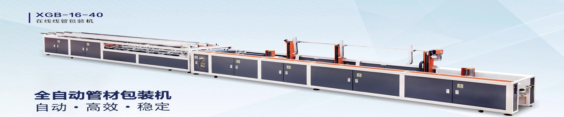 管材(cai)包裝機報價